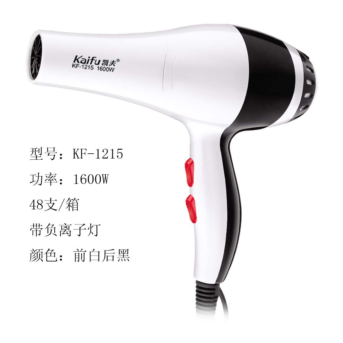【厂家直销 家电带负离子灯电吹风 时尚高档形 送礼佳品 KF-1215】价格,厂家,图片,电吹风/吹风机,揭阳试验区凯夫电器厂-